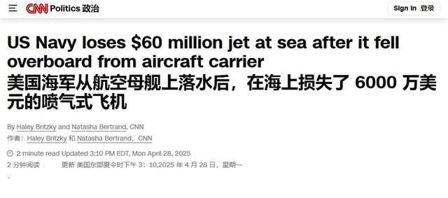 胡塞再添新“战绩”：美军航母为躲导弹<strong></p>
<p>虚拟币赌币</strong>，急转弯把战机甩进大海