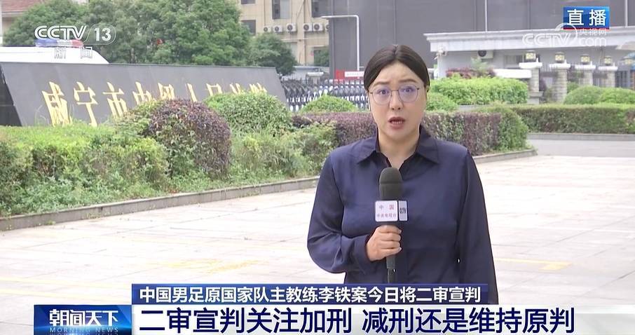 央视：李铁家人未到二审现场<strong></p>
<p>虚拟币提现</strong>，若不认可二审判决李铁还能申请再审