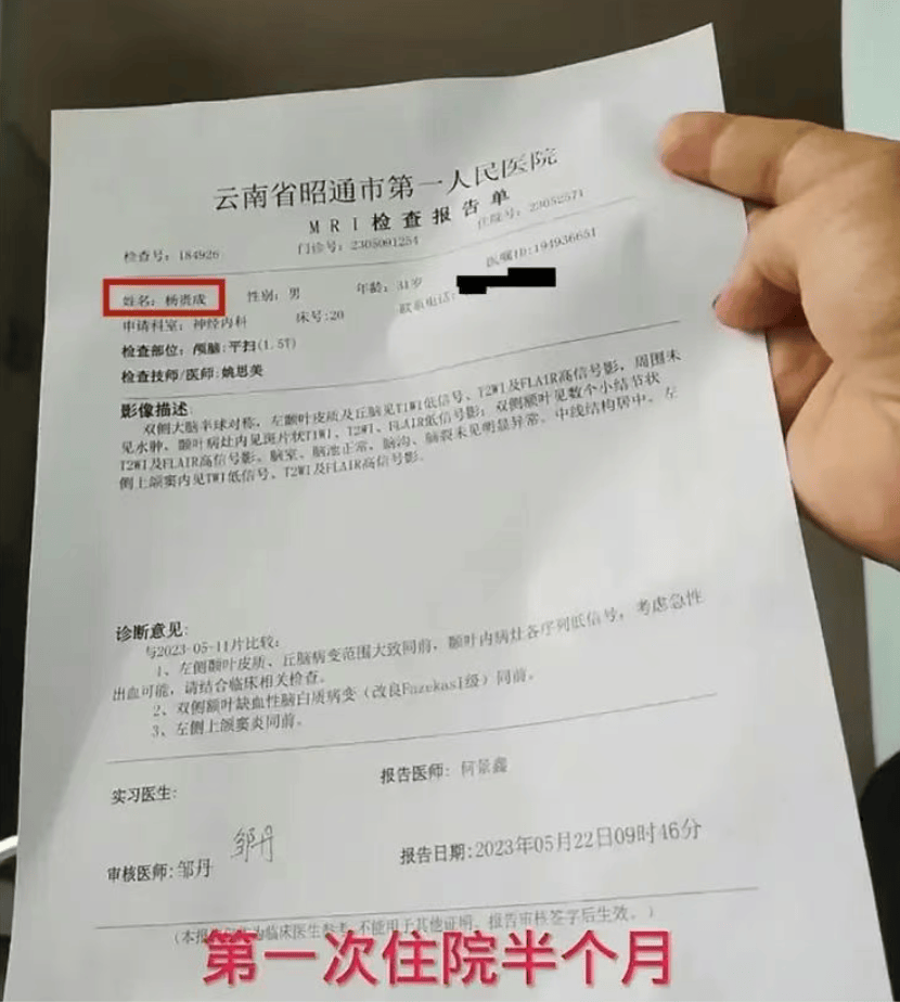 “小杨哥”病逝<strong></p>
<p>虚拟币提现</strong>,年仅33岁!