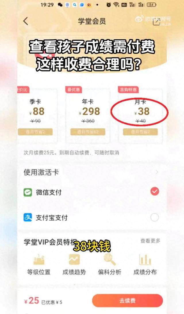 看一眼孩子成绩要38块钱<strong></p>
<p>虚拟币提现</strong>?七天网络回应