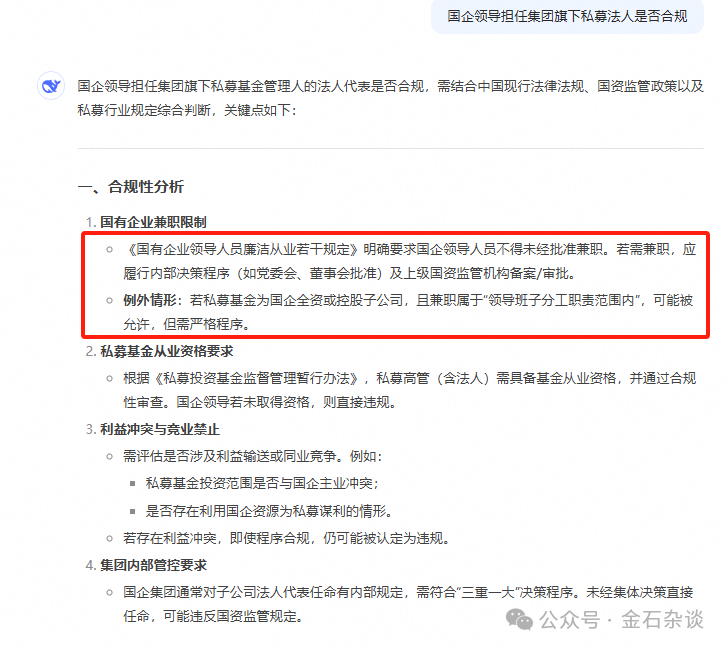 吃瓜<strong></p>
<p>虚拟币提现</strong>!董小姐波及私募圈