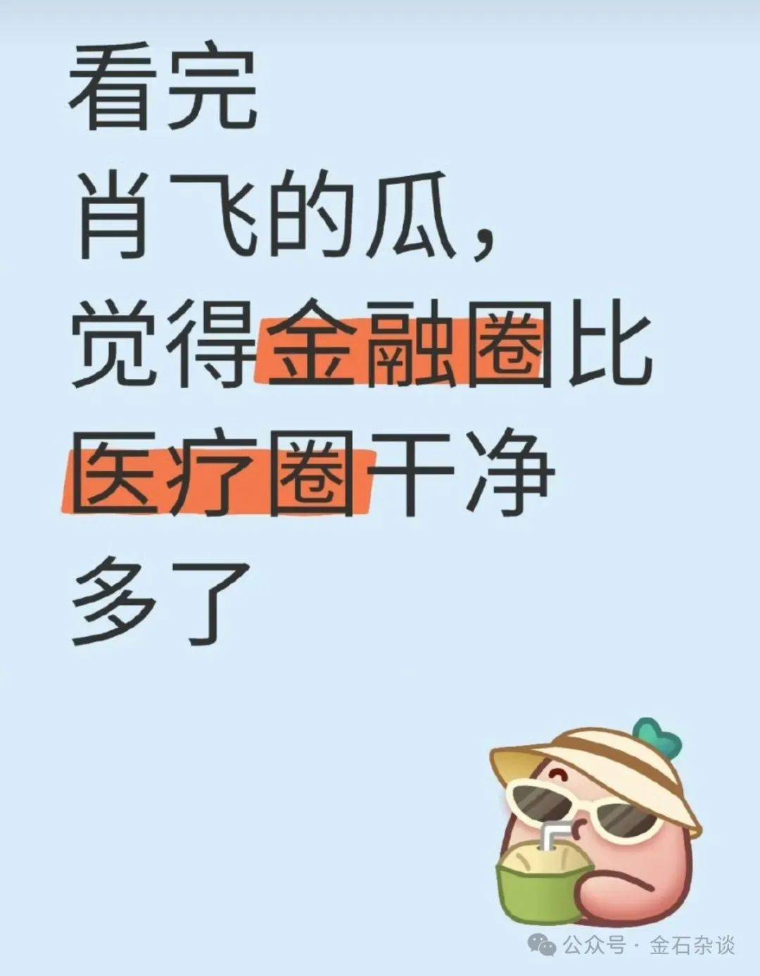 吃瓜<strong></p>
<p>虚拟币提现</strong>!董小姐波及私募圈