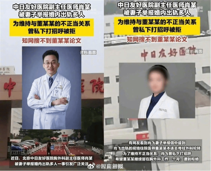 董袭莹带出的五大疑点待协和等解答