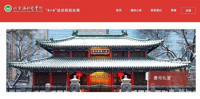 知名医生谈“协和4+4”:履历很丰富<strong></p>
<p>虚拟币提现</strong>,不一定敢做手术