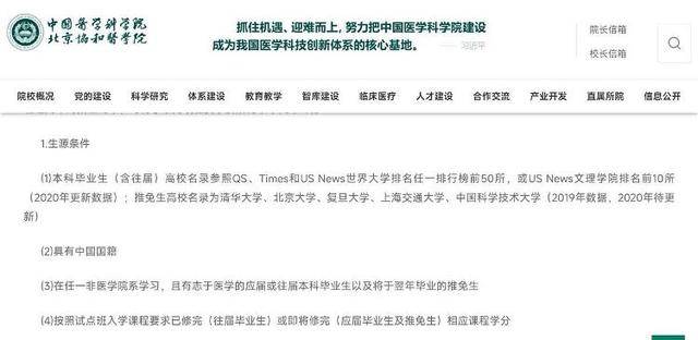 知名医生谈“协和4+4”:履历很丰富<strong></p>
<p>虚拟币提现</strong>,不一定敢做手术