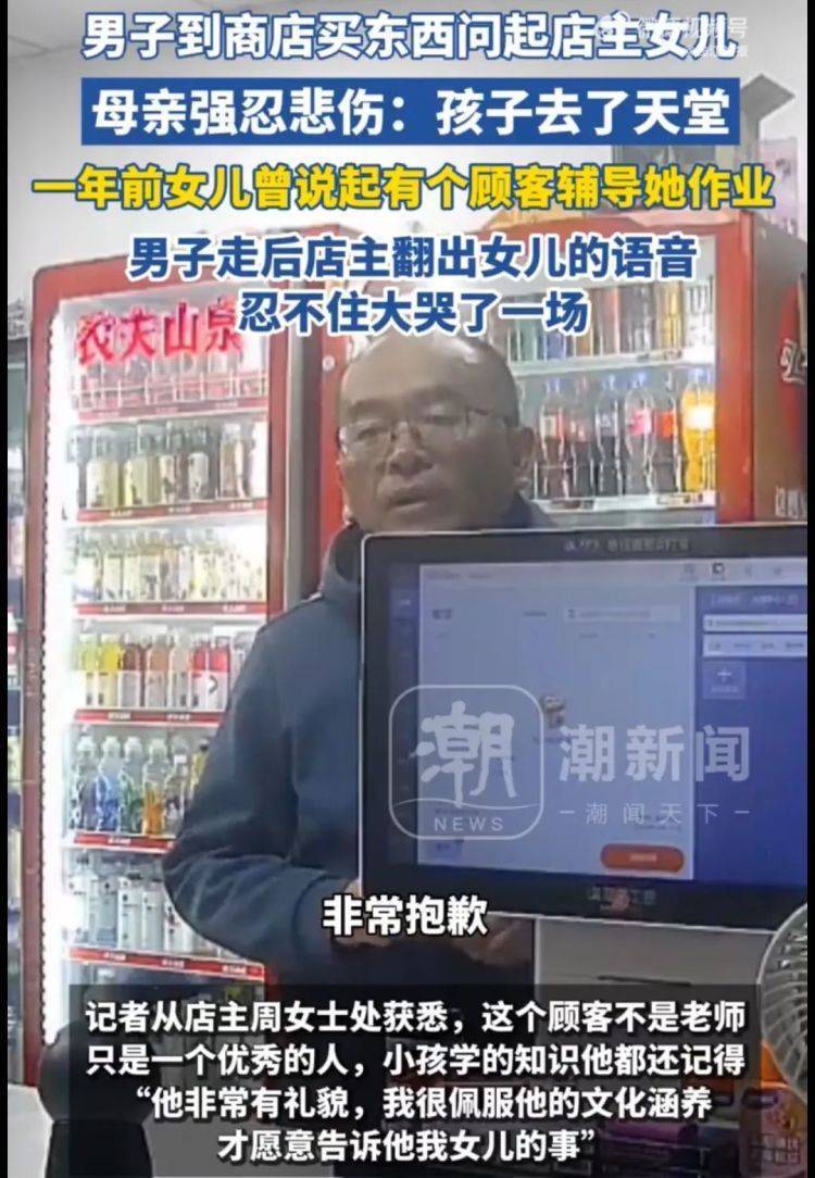 女儿去世后<strong></p>
<p>虚拟币app</strong>，妈妈偶遇曾辅导她作业的顾客！翻听女儿生前语音，泣不成声