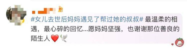 女儿去世后<strong></p>
<p>虚拟币app</strong>，妈妈偶遇曾辅导她作业的顾客！翻听女儿生前语音，泣不成声