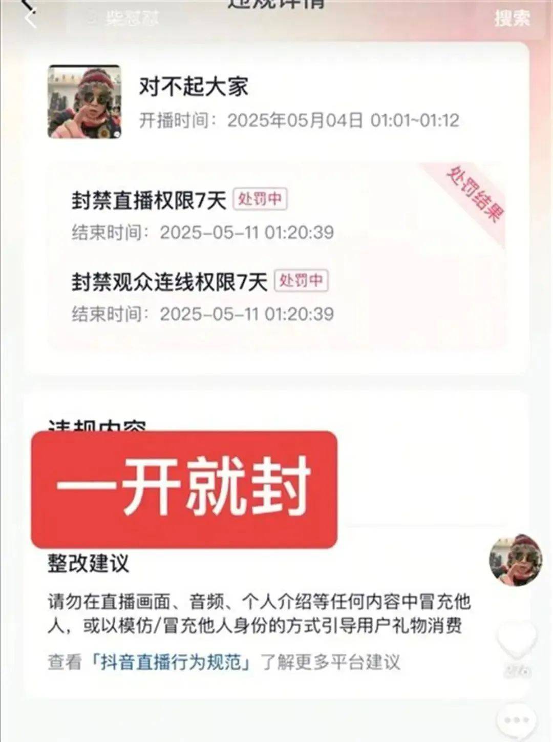 于东来：对方若不受罚<strong></p>
<p>虚拟币app</strong>，我将关闭胖东来！相关网红账号已被禁，仿冒号一开即被封