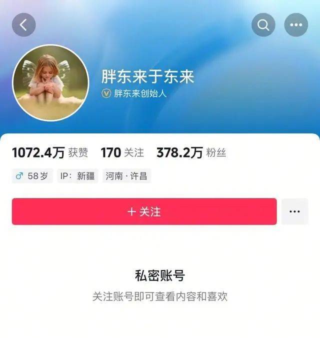 于东来：对方若不受罚<strong></p>
<p>虚拟币app</strong>，我将关闭胖东来！相关网红账号已被禁，仿冒号一开即被封