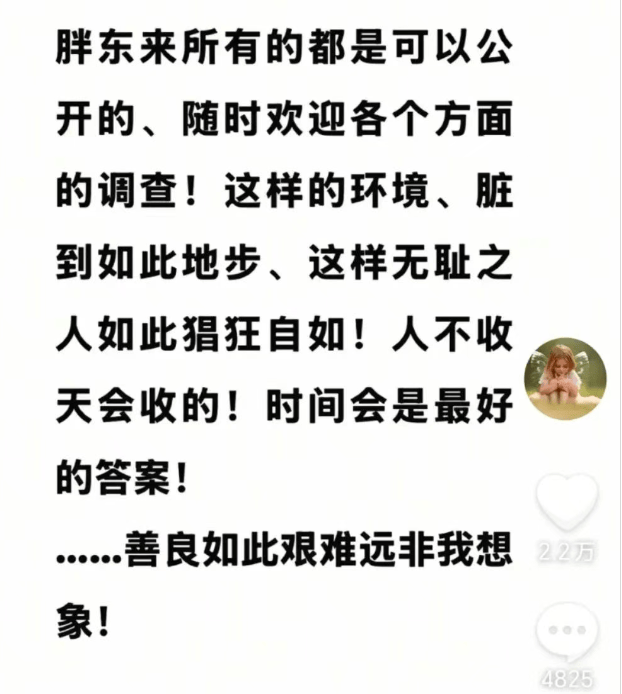 于东来：对方若不受罚<strong></p>
<p>虚拟币app</strong>，我将关闭胖东来！相关网红账号已被禁，仿冒号一开即被封