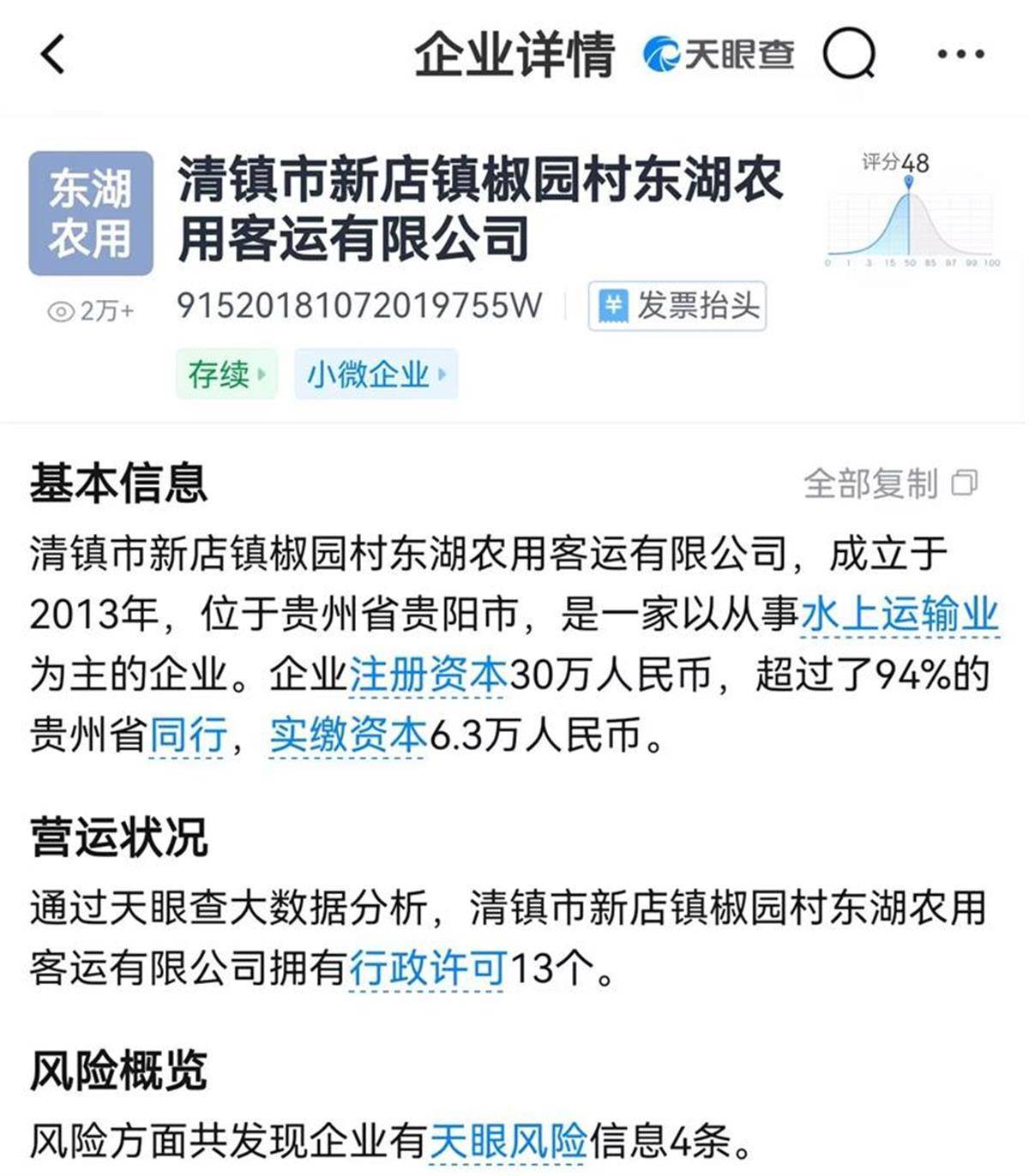 交通局回应“游船侧翻9死1失联事故”：日常有执法检查等方式监管安全<strong></p>
<p>虚拟币app</strong>，曾发出天气预警