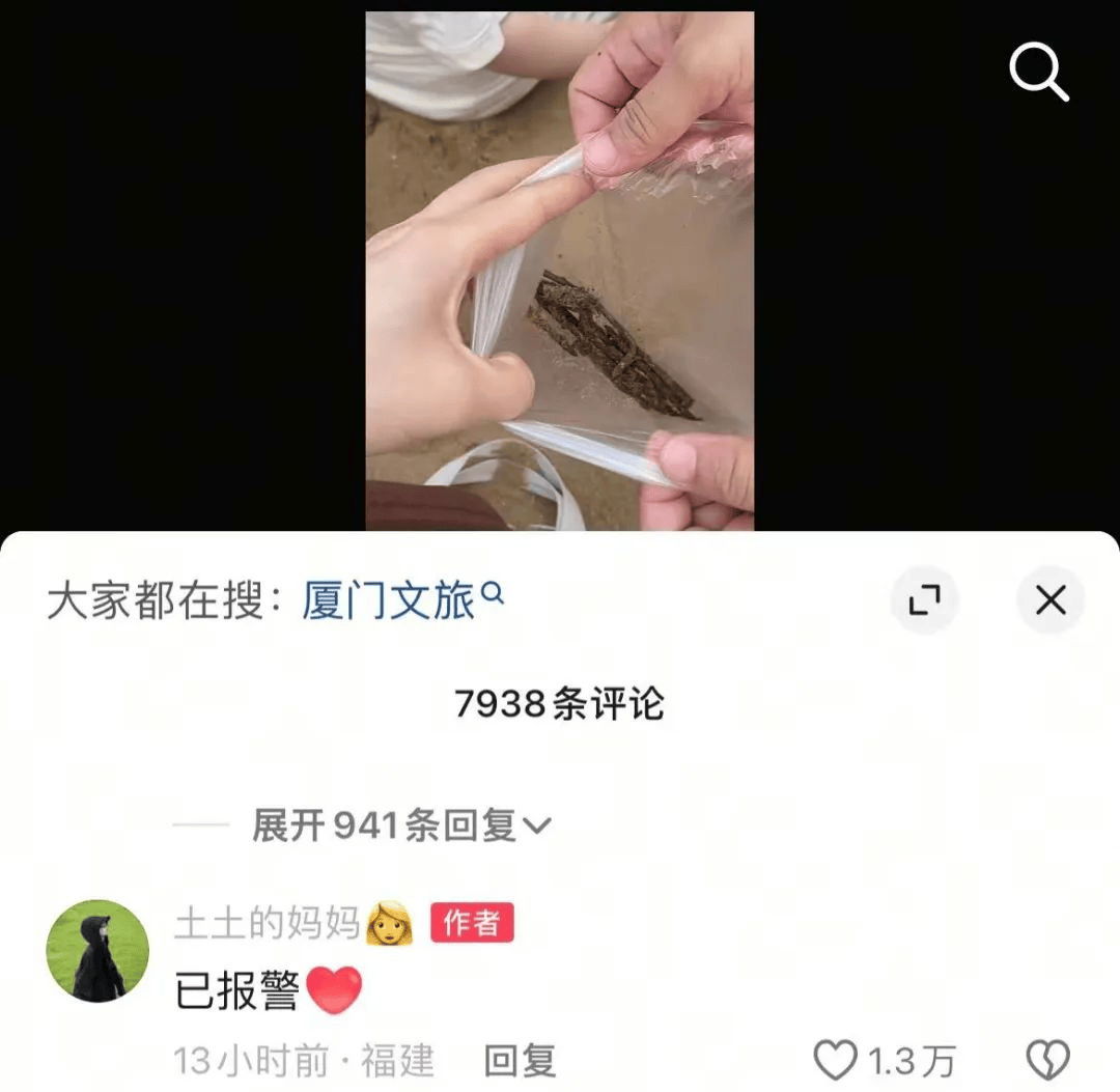 女子在沙滩玩20分钟捡<strong></p>
<p>虚拟币app</strong>了小半兜生锈铁钉