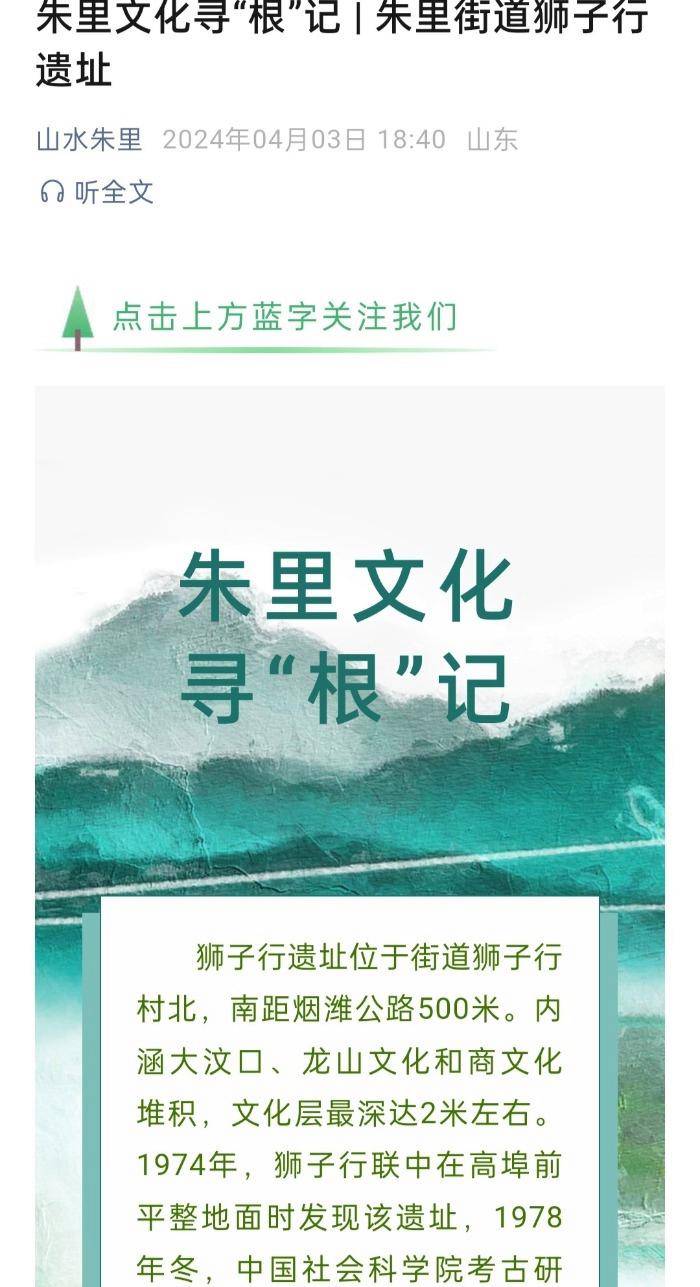 山东一省级重点文物遗址成庄稼堆放地引起质疑<strong></p>
<p>虚拟币 ICO</strong>，当地回应