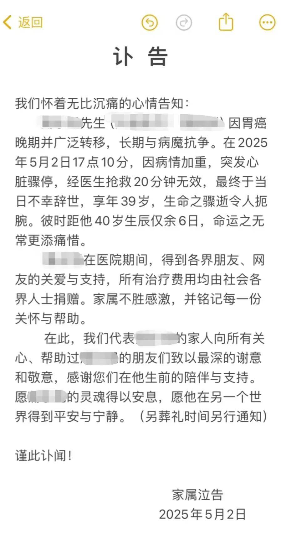 突发讣告！他已去世<strong></p>
<p>虚拟币 ICO</strong>，从确诊到离世仅1个月！