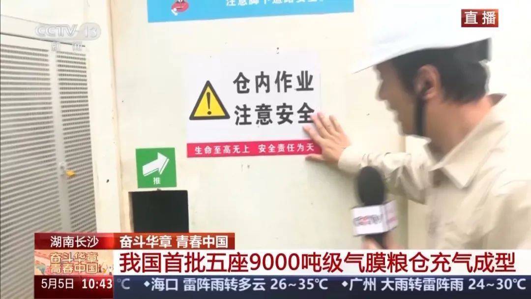 就在长沙<strong></p>
<p>虚拟币 ICO</strong>！我国首批五座9000吨级气膜粮仓今天充气成型！