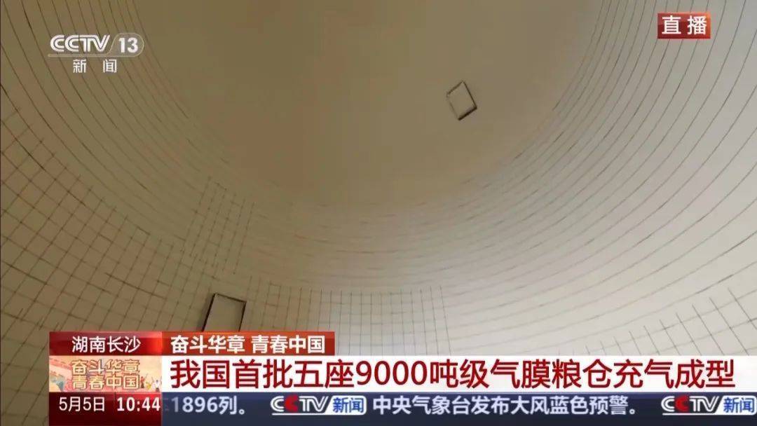 就在长沙<strong></p>
<p>虚拟币 ICO</strong>！我国首批五座9000吨级气膜粮仓今天充气成型！