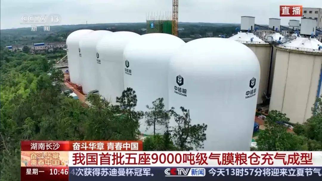 就在长沙<strong></p>
<p>虚拟币 ICO</strong>！我国首批五座9000吨级气膜粮仓今天充气成型！