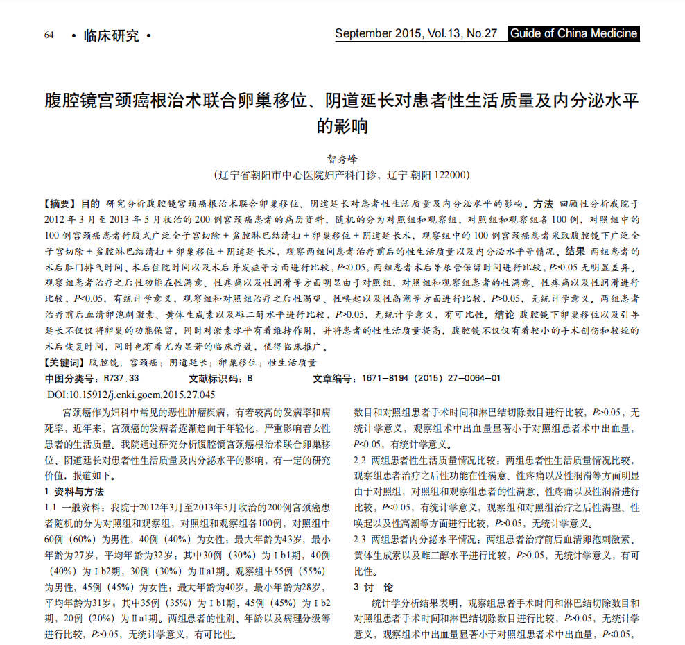 医学论文“男女不分”？“男性高危产妇”？这<strong></p>
<p>虚拟币 ICO</strong>，太要命了……