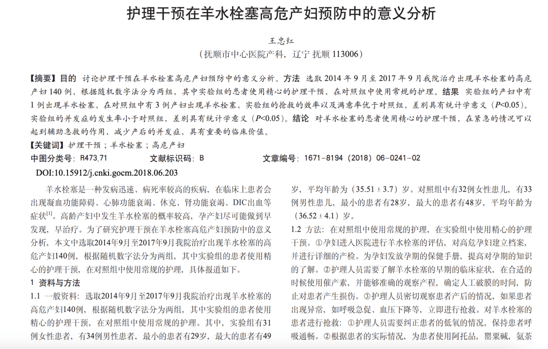 医学论文“男女不分”？“男性高危产妇”？这<strong></p>
<p>虚拟币 ICO</strong>，太要命了……