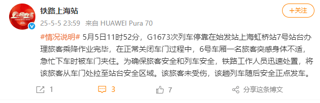 上海虹桥站有旅客扒车门<strong></p>
<p>虚拟币 ICO</strong>？铁路上海站回应：系身体不适