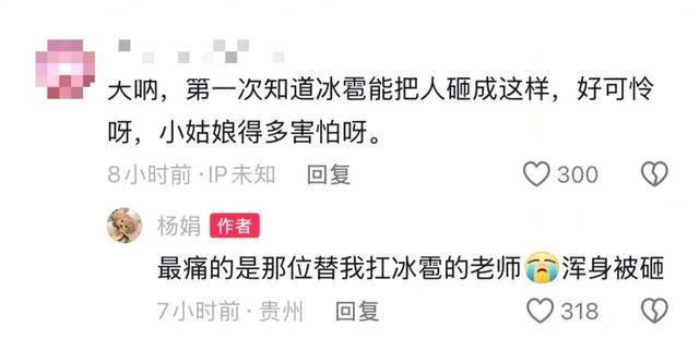 女演员贵州拍戏遇极端天气<strong></p>
<p>虚拟币 ICO</strong>,被冰雹砸伤!剧组伤员已送医