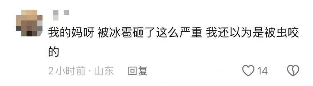 女演员贵州拍戏遇极端天气<strong></p>
<p>虚拟币 ICO</strong>,被冰雹砸伤!剧组伤员已送医