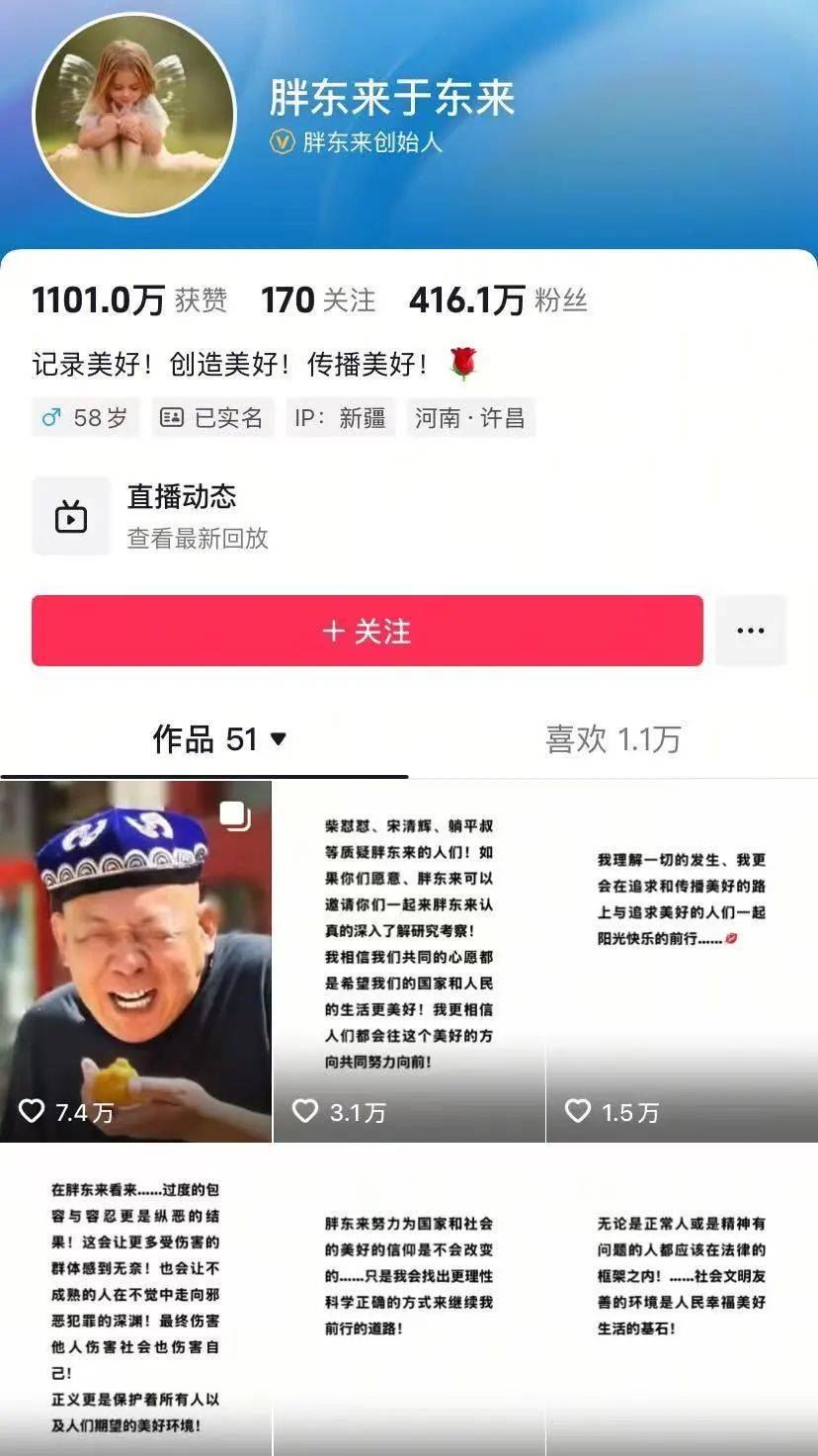 于东来90分钟连发10条动态<strong></p>
<p>虚拟币薅羊毛</strong>！永辉长城力挺胖东来