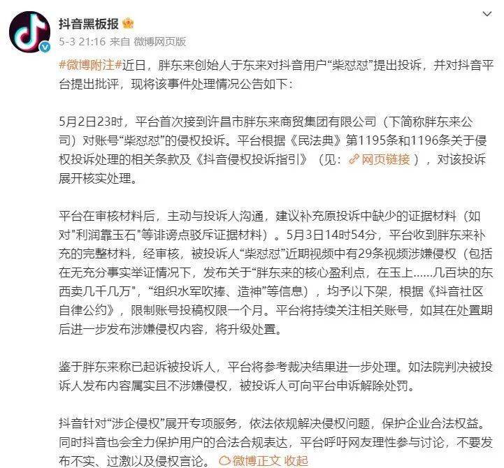 于东来90分钟连发10条动态<strong></p>
<p>虚拟币薅羊毛</strong>！永辉长城力挺胖东来