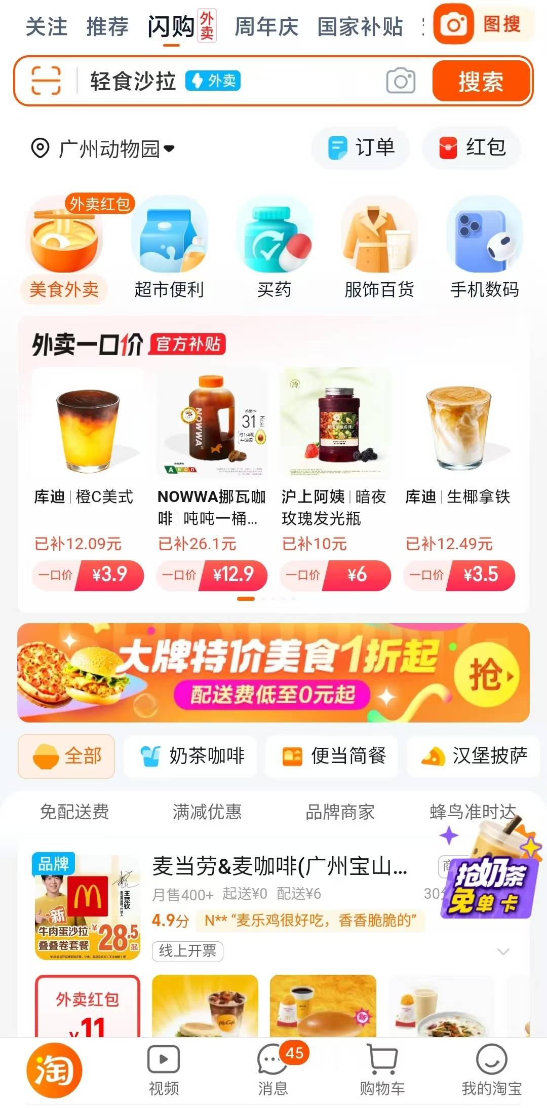 淘宝闪购用1亿杯奶茶让京东和美团都沉默<strong></p>
<p>虚拟币薅羊毛</strong>了丨南方产业观