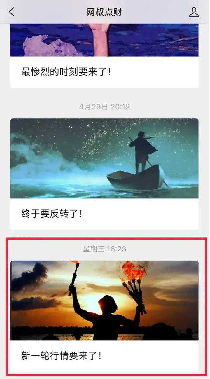 A股<strong></p>
<p>虚拟币薅羊毛</strong>，结构牛要来了！