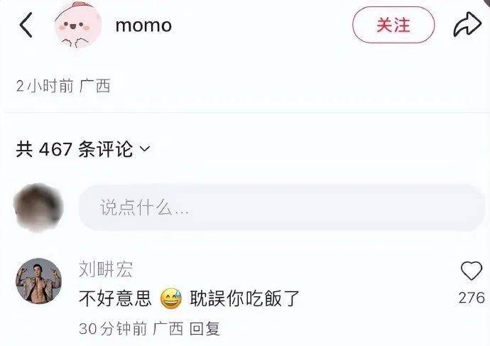 9天掉粉23万 刘畊宏否认录节目强制清场并称已报警