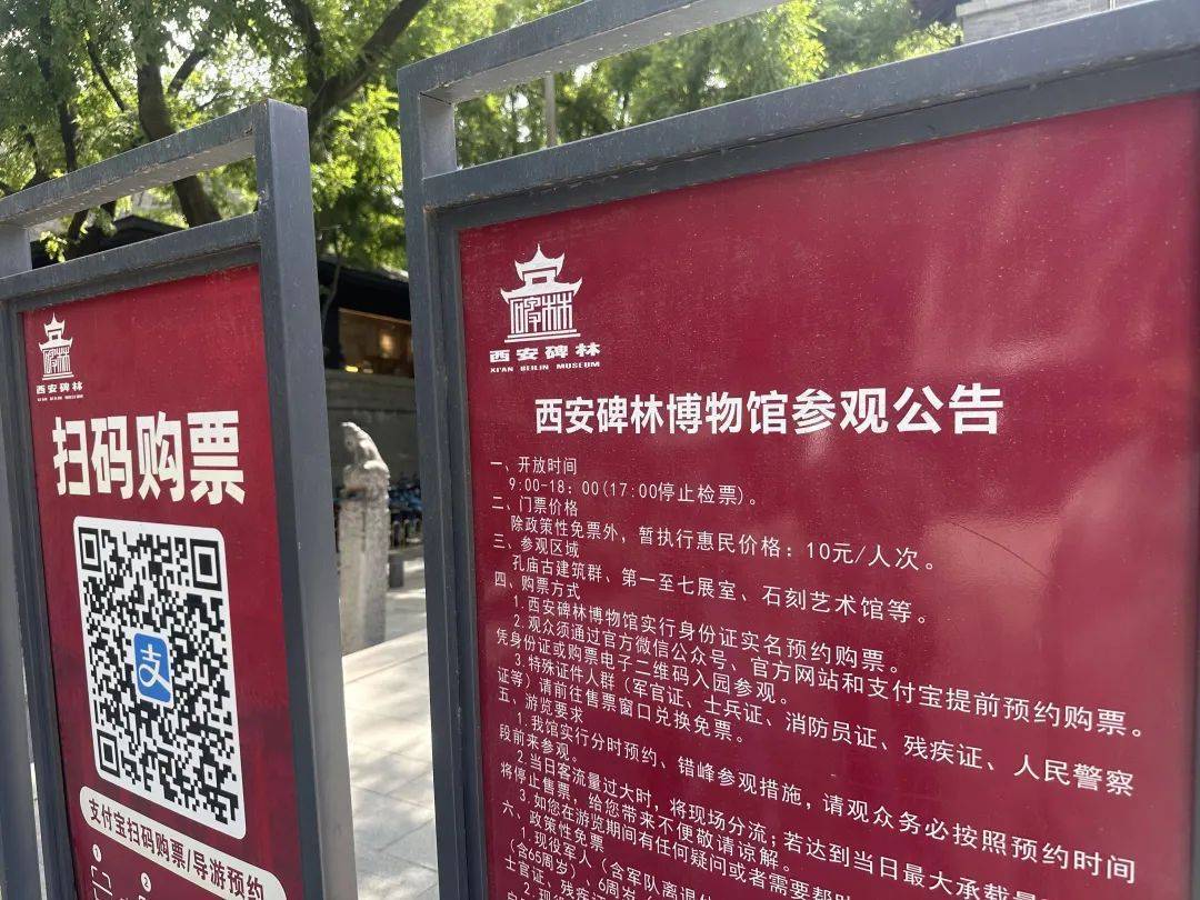 西安碑林博物馆票价将调至85元<strong></p>
<p>虚拟币手机</strong>，工作人员：10元属于改扩建期间惠民票