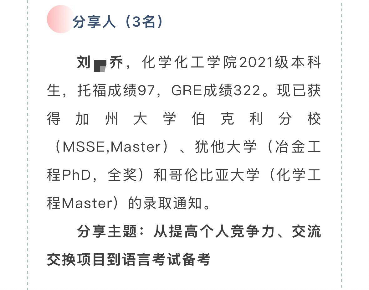 大四本科生已发14篇SCI论文<strong></p>
<p>虚拟币手机</strong>，初中就已申请发明专利？学校工作人员回应：已记录情况并汇报