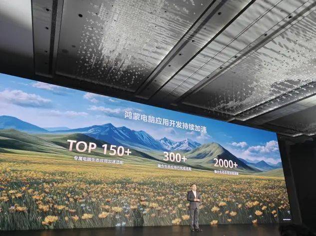 大消息<strong></p>
<p>虚拟币手机</strong>！华为首款鸿蒙电脑亮相