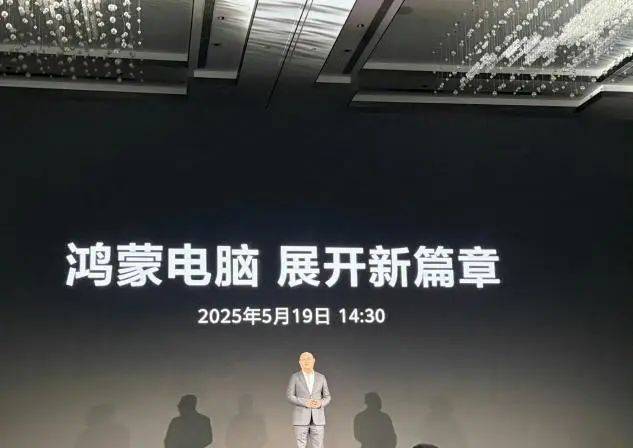 大消息<strong></p>
<p>虚拟币手机</strong>！华为首款鸿蒙电脑亮相