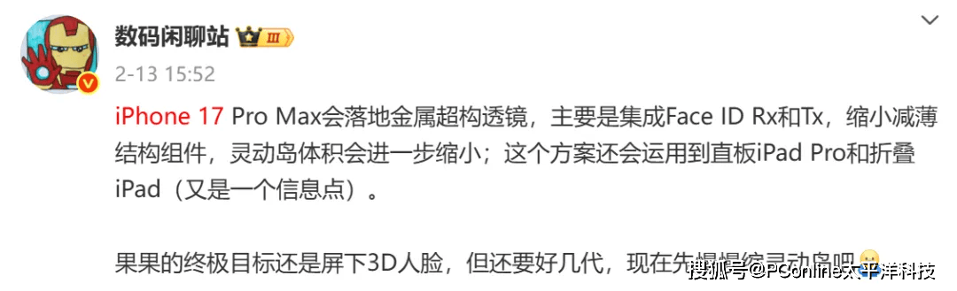 苹果手机发布策略大变<strong></p>
<p>虚拟币 价值</strong>,iPhone 17系列很有诚意?