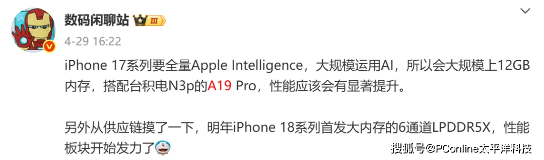 苹果手机发布策略大变<strong></p>
<p>虚拟币 价值</strong>,iPhone 17系列很有诚意?