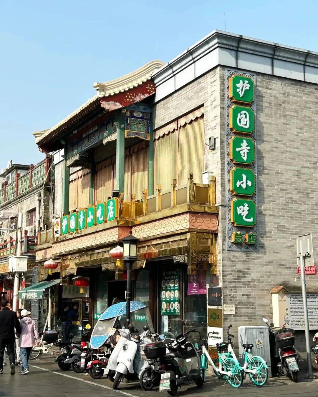 上海囡囡：去了一趟北京<strong></p>
<p>虚拟币 价值</strong>，忍不住想说说，北京给我的4个印象