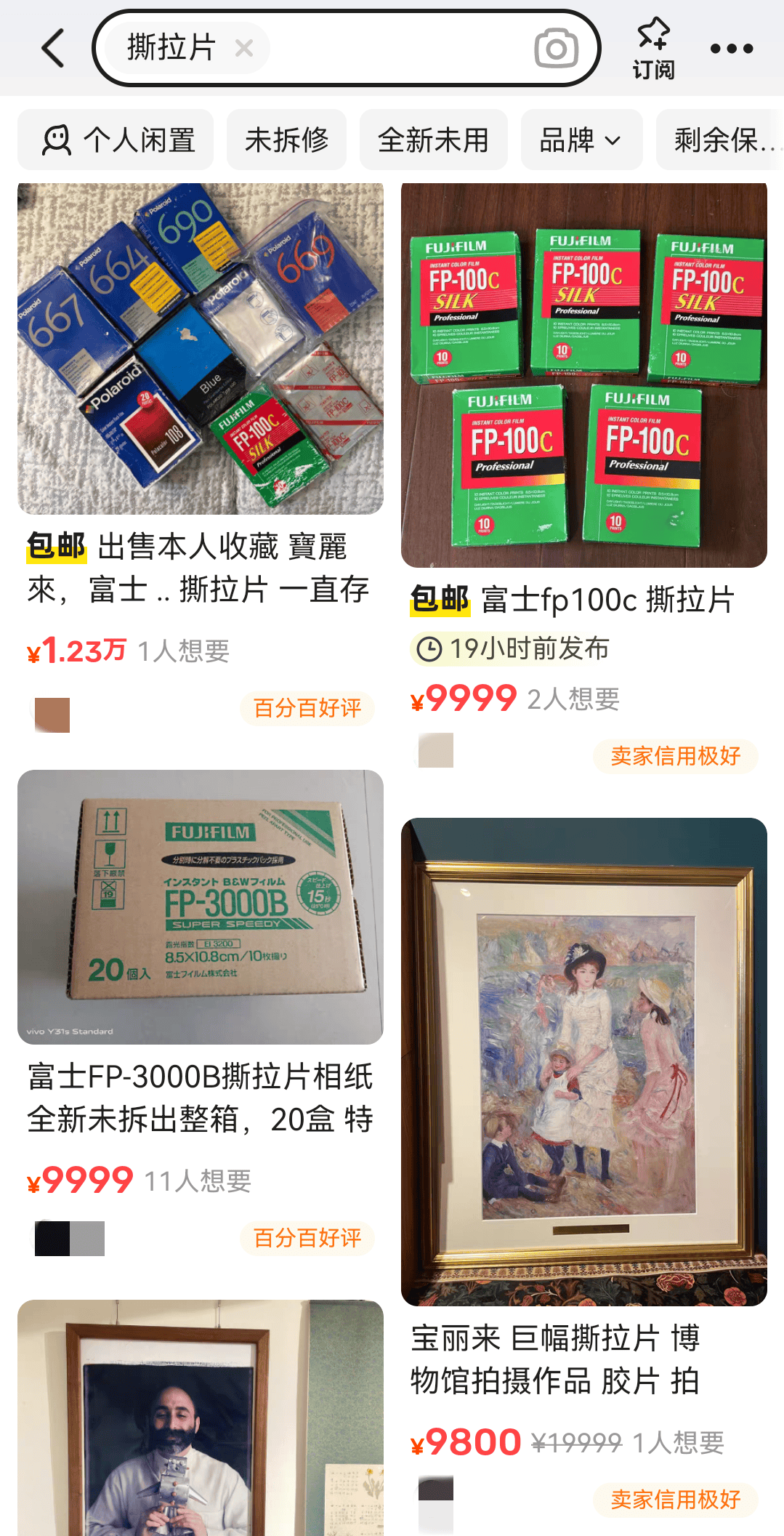 价格暴涨<strong></p>
<p>虚拟币 价值</strong>!过期了还能卖1万多元!提醒→