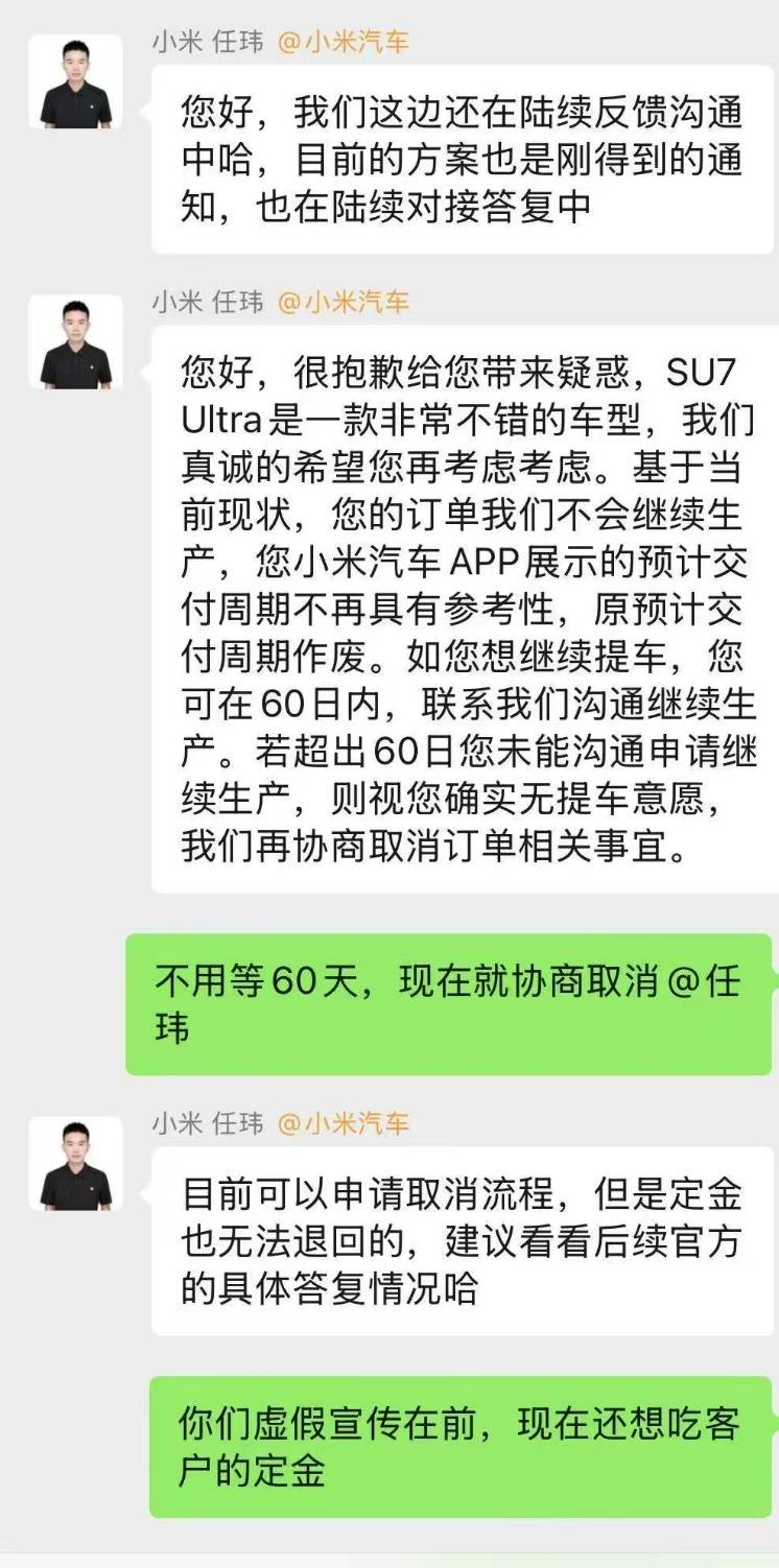 “挖孔门”发酵：车主要求退车、返还2万定金<strong></p>
<p>区块链虚拟币交易</strong>，小米施“缓兵计”称60日后再谈