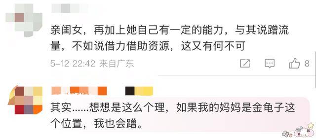 金龟子女儿1分钟视频报价15万！回应“蹭流量”：我妈努力一辈子<strong></p>
<p>区块链虚拟币交易</strong>，不就是让我蹭吗？