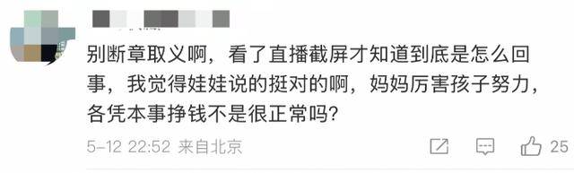 金龟子女儿1分钟视频报价15万！回应“蹭流量”：我妈努力一辈子<strong></p>
<p>区块链虚拟币交易</strong>，不就是让我蹭吗？