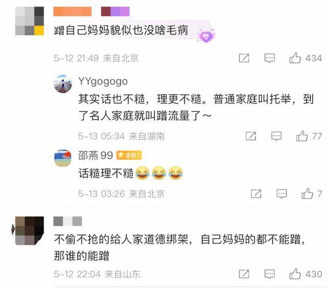 金龟子女儿1分钟视频报价15万！回应“蹭流量”：我妈努力一辈子<strong></p>
<p>区块链虚拟币交易</strong>，不就是让我蹭吗？