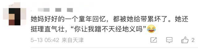 金龟子女儿1分钟视频报价15万！回应“蹭流量”：我妈努力一辈子<strong></p>
<p>区块链虚拟币交易</strong>，不就是让我蹭吗？