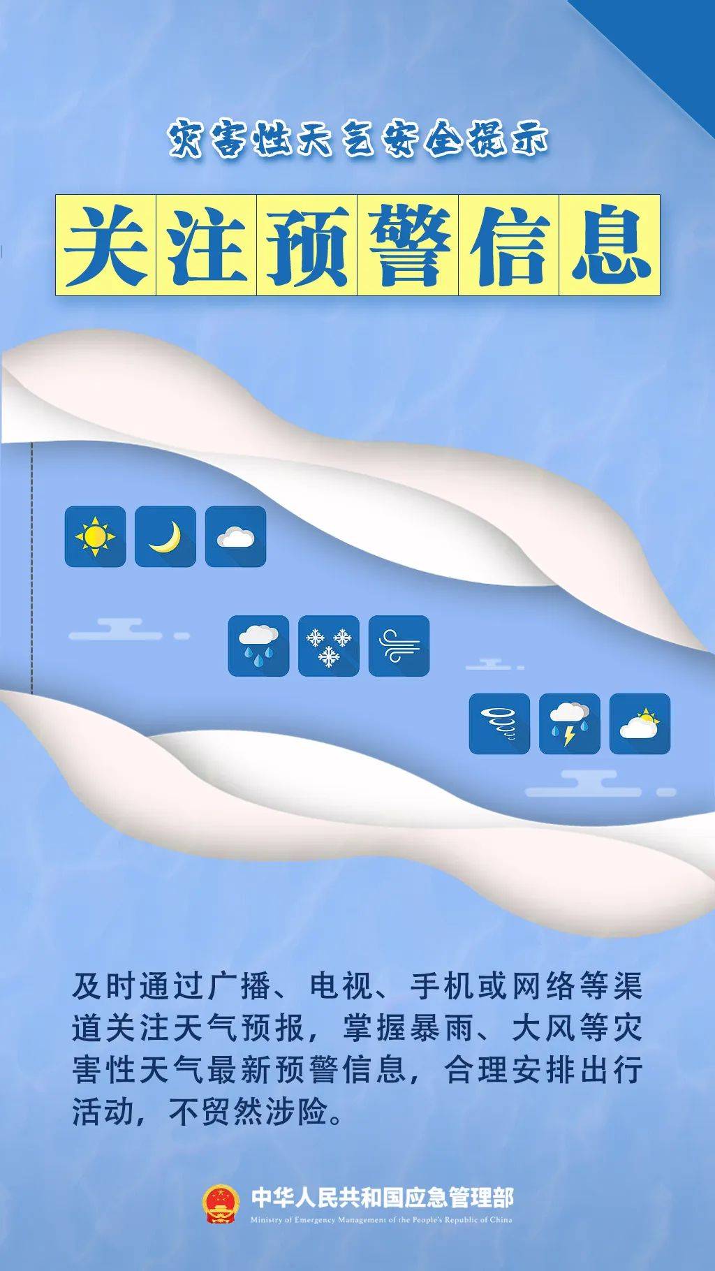 注意<strong></p>
<p>区块链虚拟币交易</strong>!强对流天气下午到