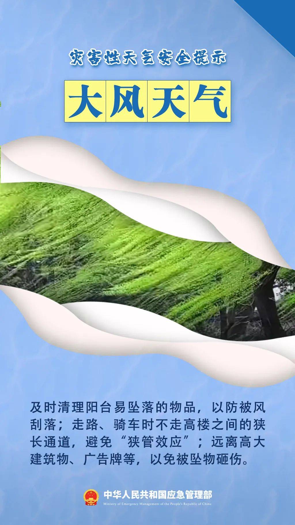 注意<strong></p>
<p>区块链虚拟币交易</strong>!强对流天气下午到