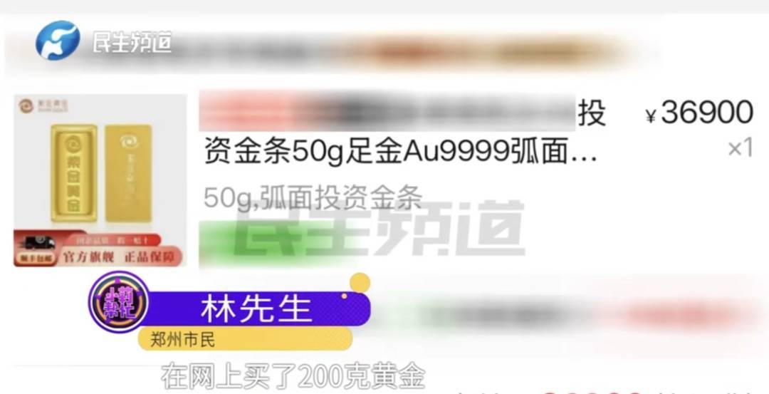 警惕！河南一男子卖出200克黄金后<strong></p>
<p>虚拟云币</strong>，彻底傻眼......