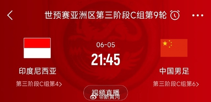 国足对阵印尼生死战时间定了<strong></p>
<p>虚拟云币</strong>！北京时间6月5日21:45