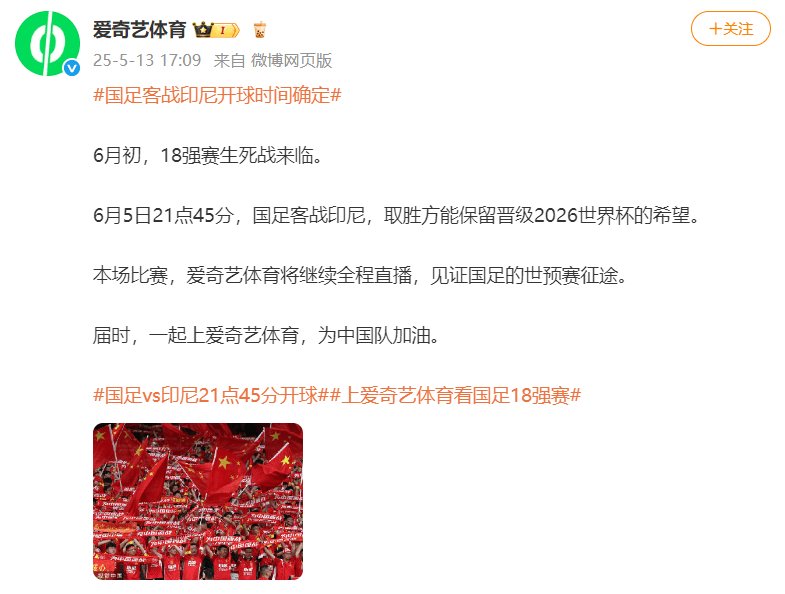 国足对阵印尼生死战时间定了<strong></p>
<p>虚拟云币</strong>！北京时间6月5日21:45