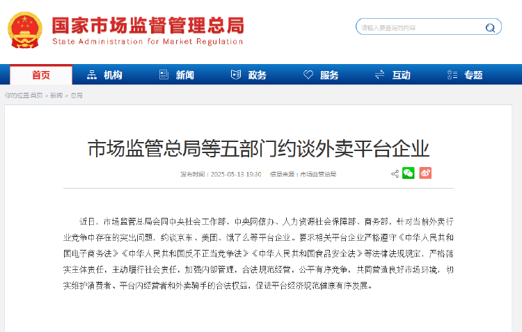 外卖“三国杀”会停吗?网友:这场大战<strong></p>
<p>虚拟云币</strong>,受伤的只有我的血糖